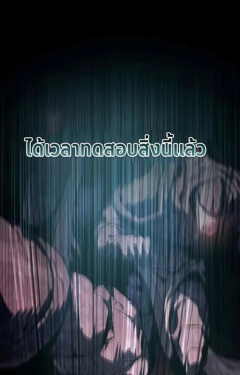 Raising Villains the Right Way ฉ_นกลายเป_นผ_สน_บสน_นของเหล_าต_วร_าย ตอนที่ ตอนที่ 7 รูปที่ 1