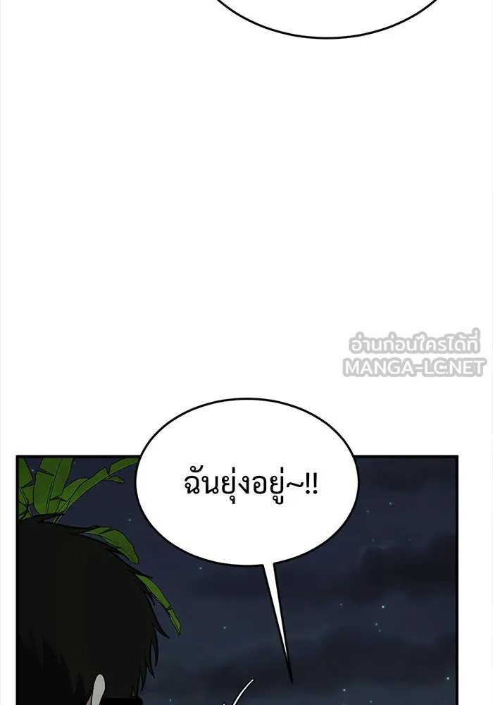 ช่วยเปลี่ยนฉันที ตอนที่ 88. เอเดน 8 รูปที่ 114