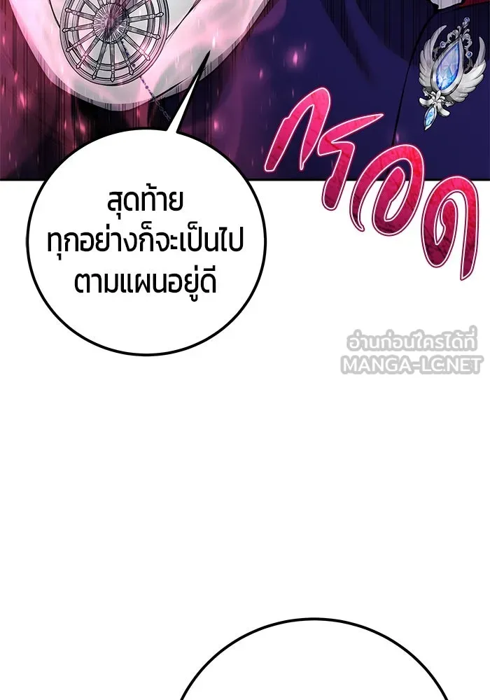 แกร่งเกินผู้กล้า แต่ซ่าไม่ได้ ตอนที่ 32 รูปที่ 33