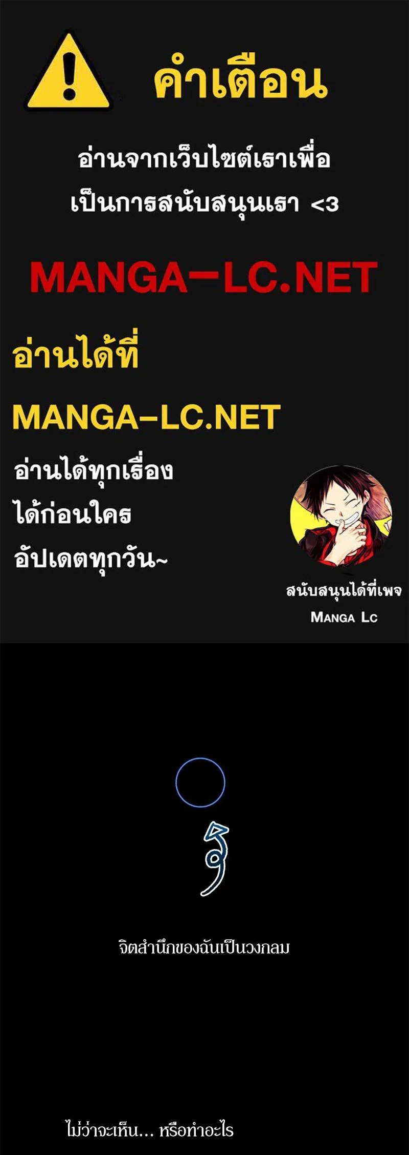 Pyramid Game เกมพีระมิด ตอนที่ 18 รูปที่ 1