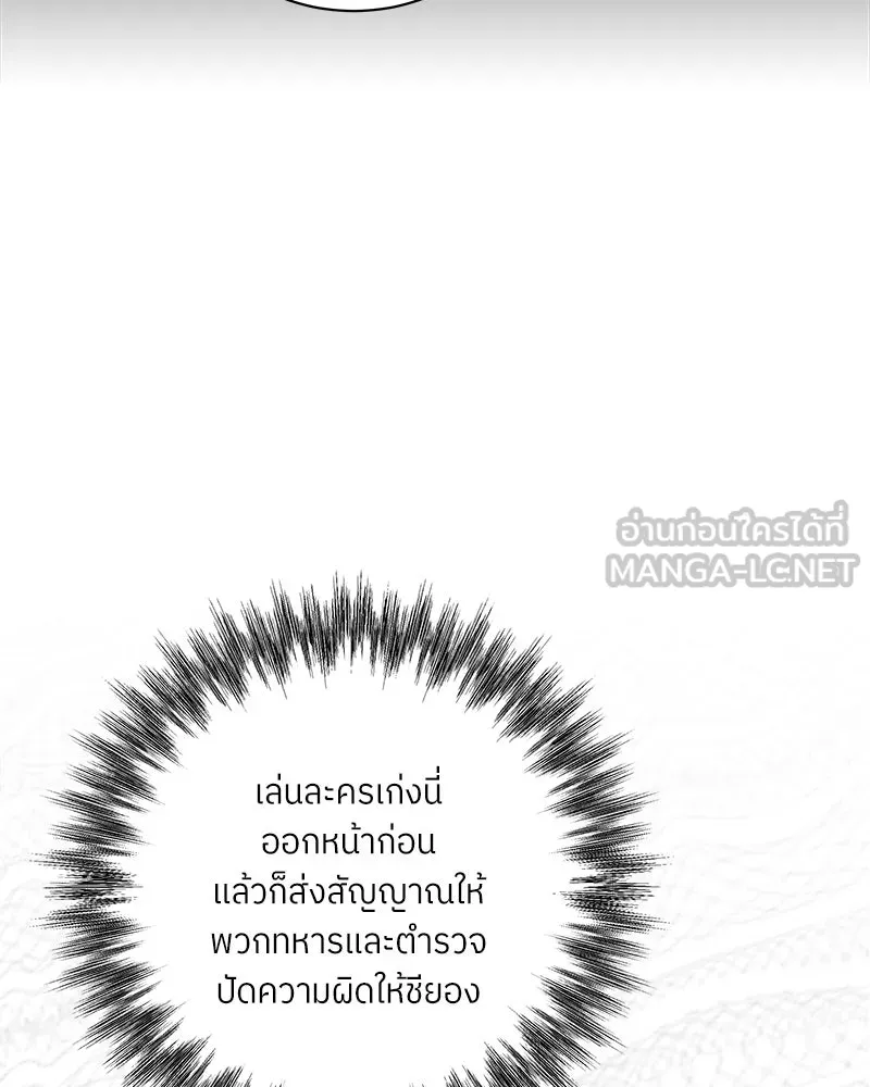 แด่ความเกลียดชัง ตอนที่ 35 รูปที่ 72