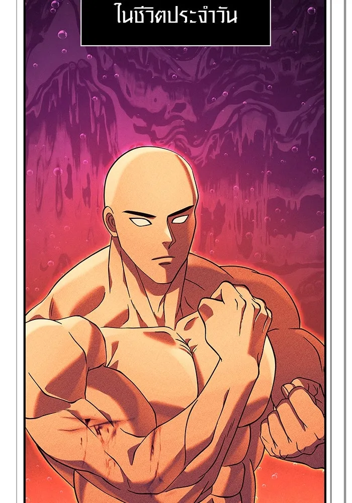 เอาชีวิตรอดในเกมฉบับคนเถื่อน ตอนที่ 26 รูปที่ 127