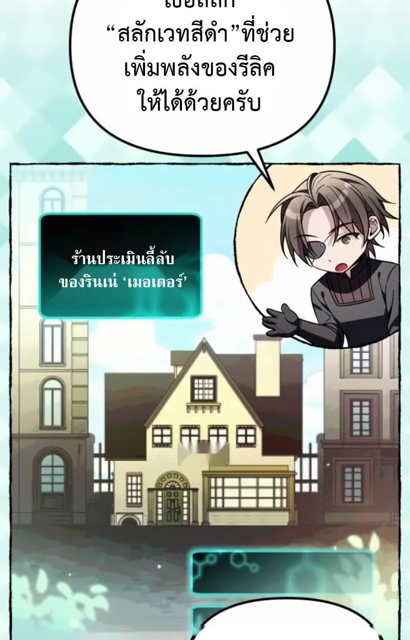 Raising Villains the Right Way ฉ_นกลายเป_นผ_สน_บสน_นของเหล_าต_วร_าย ตอนที่ ตอนที่ 15 รูปที่ 46