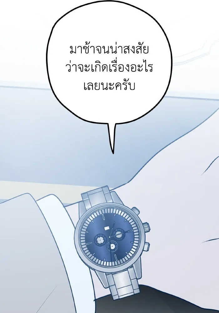 รักนี้ไม่มีรีไซเคิล ตอนที่ 88 รูปที่ 77