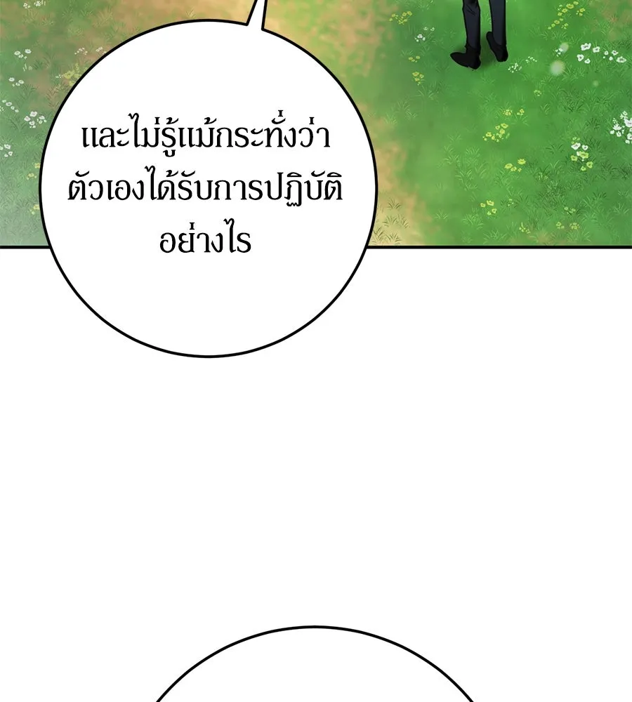 เบื้องหลังรอยยิ้มของเจ้าหญิง ตอนที่ 9 รูปที่ 74