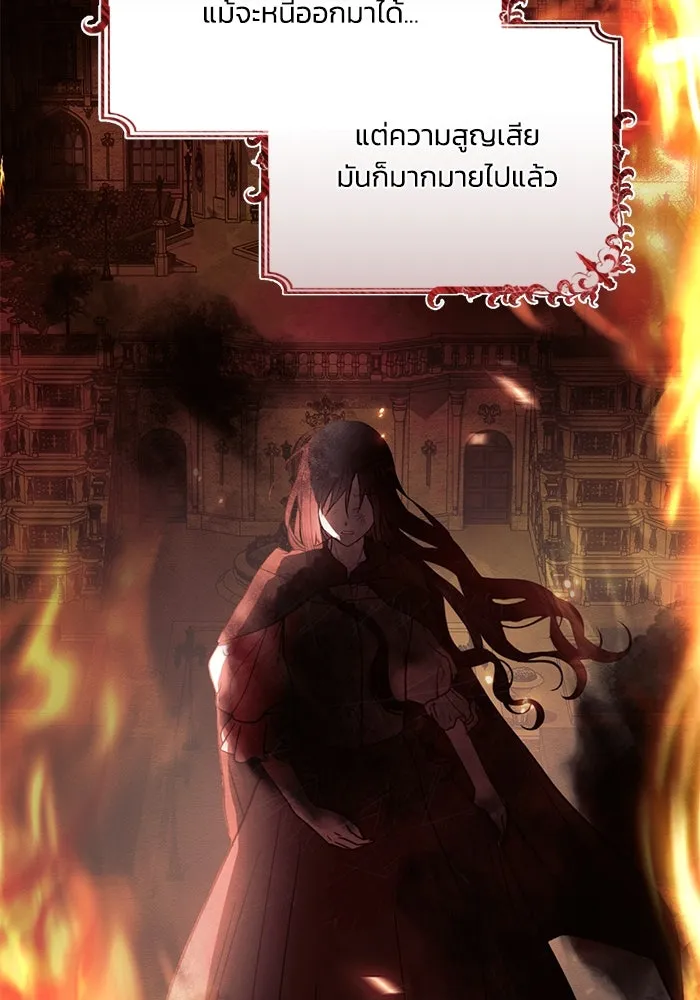 แอชสตาร์ต ตอนที่ 88 รูปที่ 61