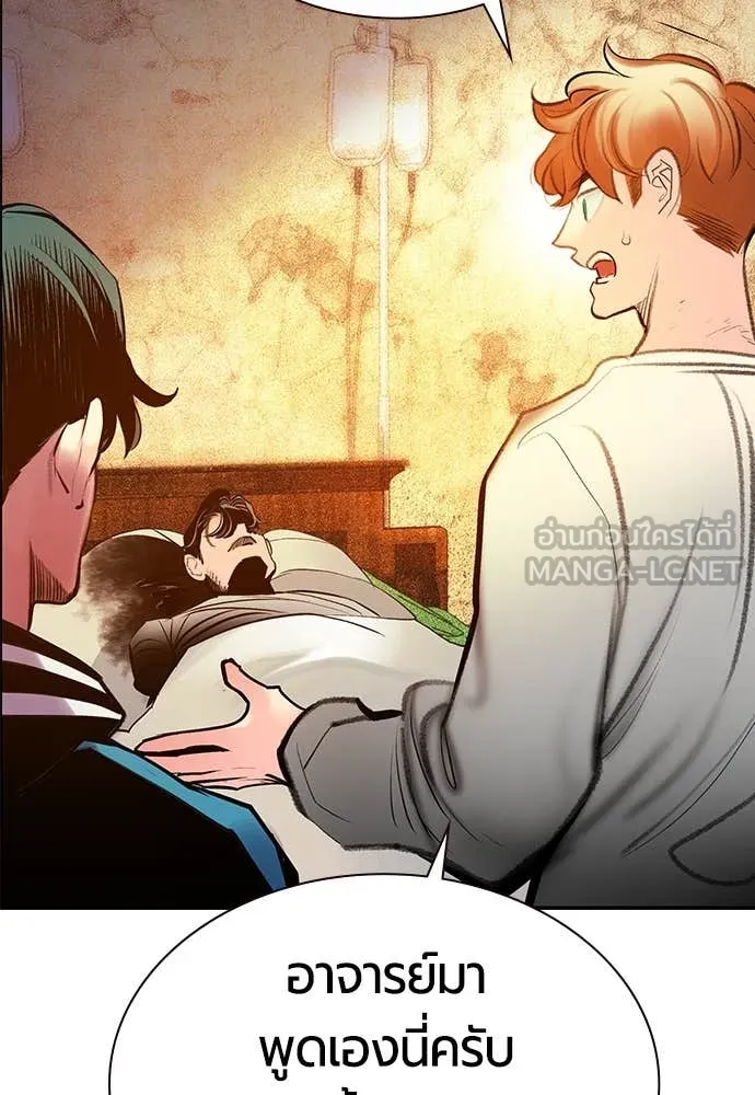 Jungle Juice ตอนที่ 173 รูปที่ 132