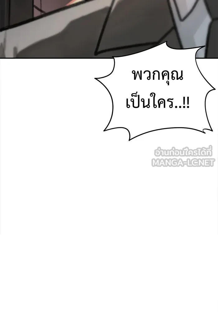 ช่วยเปลี่ยนฉันที ตอนที่ 54. ยอมินซอ 4 รูปที่ 12