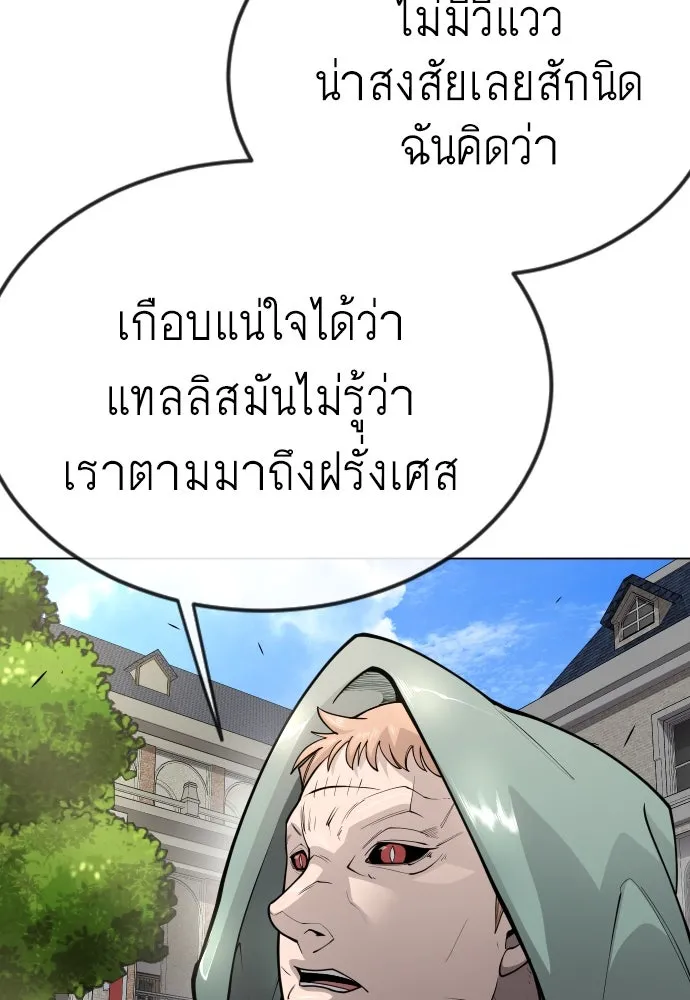 ยุคแห่งยอดมนุษย์ ตอนที่ 77 รูปที่ 59