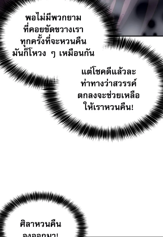 ดรูอิดแห่งสถานีโซล ตอนที่ 172 รูปที่ 124