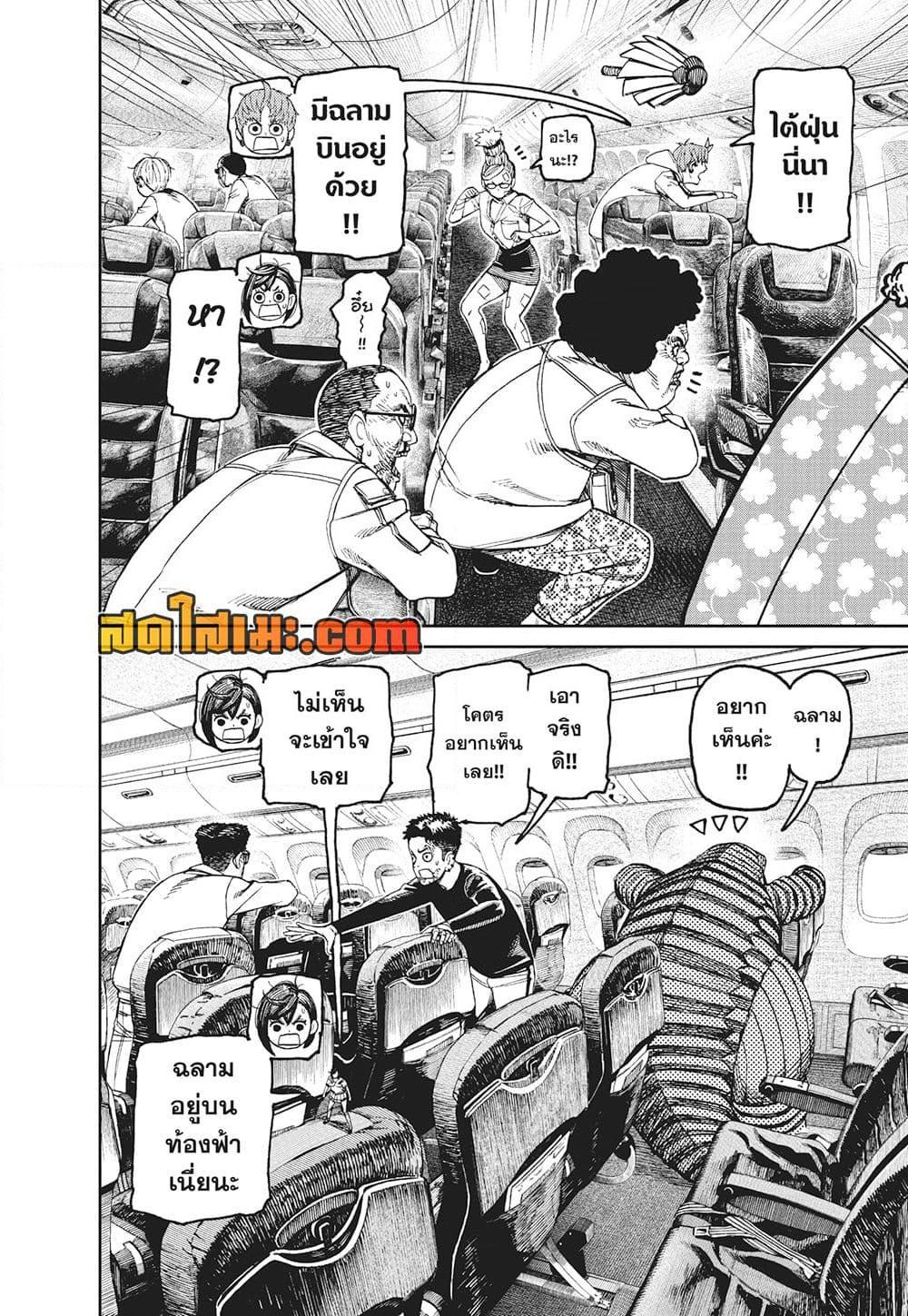 Manga-lc-com อ่านมังงะ อ่านการ์ตูน ออนไลน์ ฟรี Dandadan ตอนที่ 1 2 3 4 5 6 7 8 9 10 11 12 13 14 ฟรี ไม่มีโฆษณา Manga-lc - อ่าน มังงะ อ่าน การ์ตูน ออนไลน์ อ่านมังงะ ฟรี
