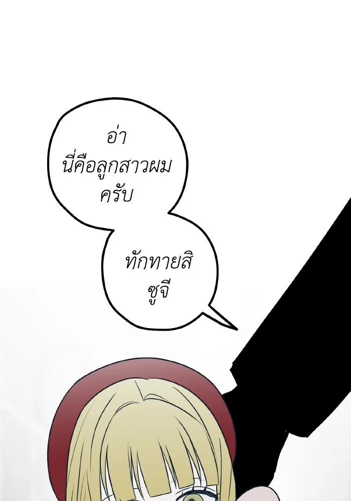 รักนี้ไม่มีรีไซเคิล ตอนที่ 75 รูปที่ 110