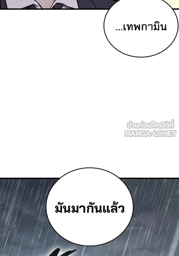 มหาสงครามคนแกร่ง ตอนที่ 54 รูปที่ 77