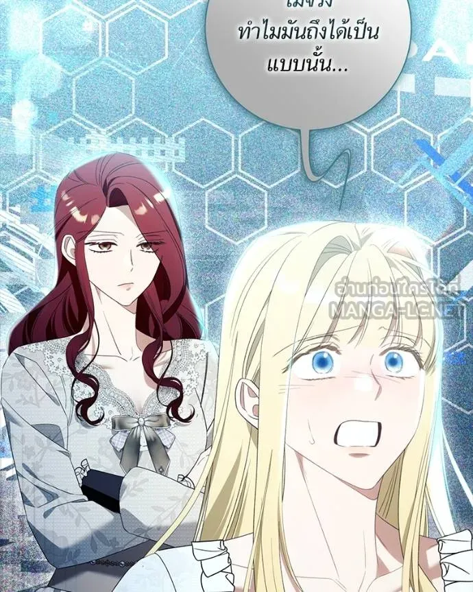 นึกว่าเป็นอิเซไค ตอนที่ 100 รูปที่ 85