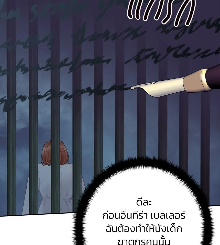 บาสเตียน ตอนที่ 54 รูปที่ 68