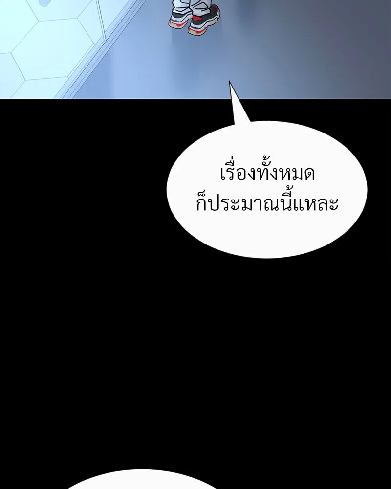 Level One Dreamersbrผู้ชนะรักนี้ต้องเป็น ตอนที่ 39 รูปที่ 118