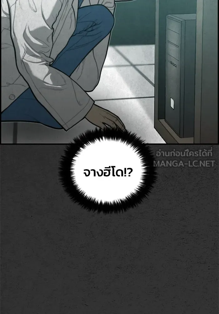 ตกศพสยอง ตอนที่ 29 รูปที่ 6