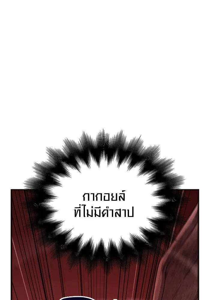 เอาชีวิตรอดในเกมฉบับคนเถื่อน ตอนที่ 24 รูปที่ 31
