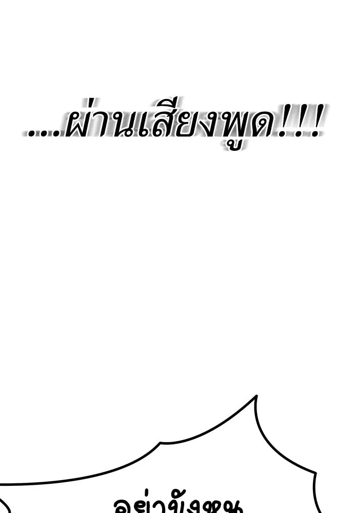 ยัยจิ๋วสมองแจ๋ว ตอนที่ 1 รูปที่ 124