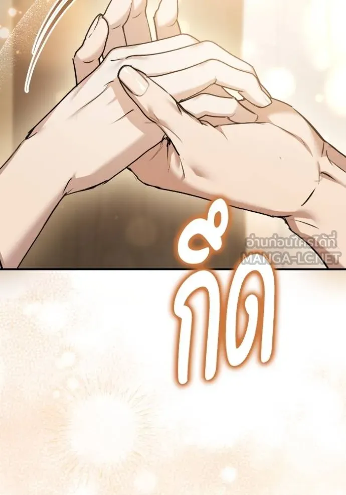 ยามหมาป่าทมิฬ ตอนที่ 42 รูปที่ 113