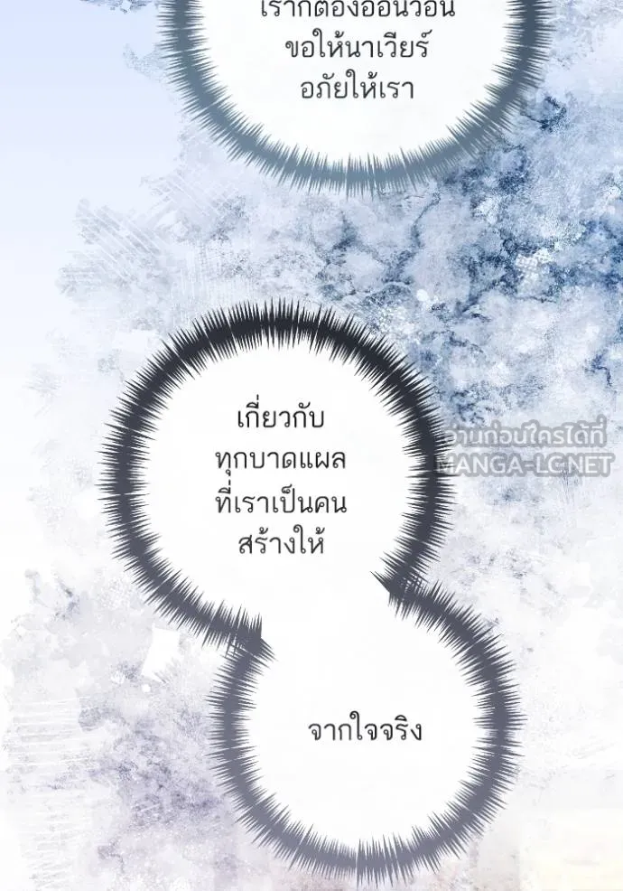 การแต่งงานครั้งใหม่ช ตอนที่ 202 รูปที่ 84