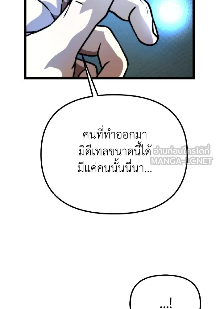 การแข่งขันของผู้เกิดใหม่ ตอนที่ 52 รูปที่ 78