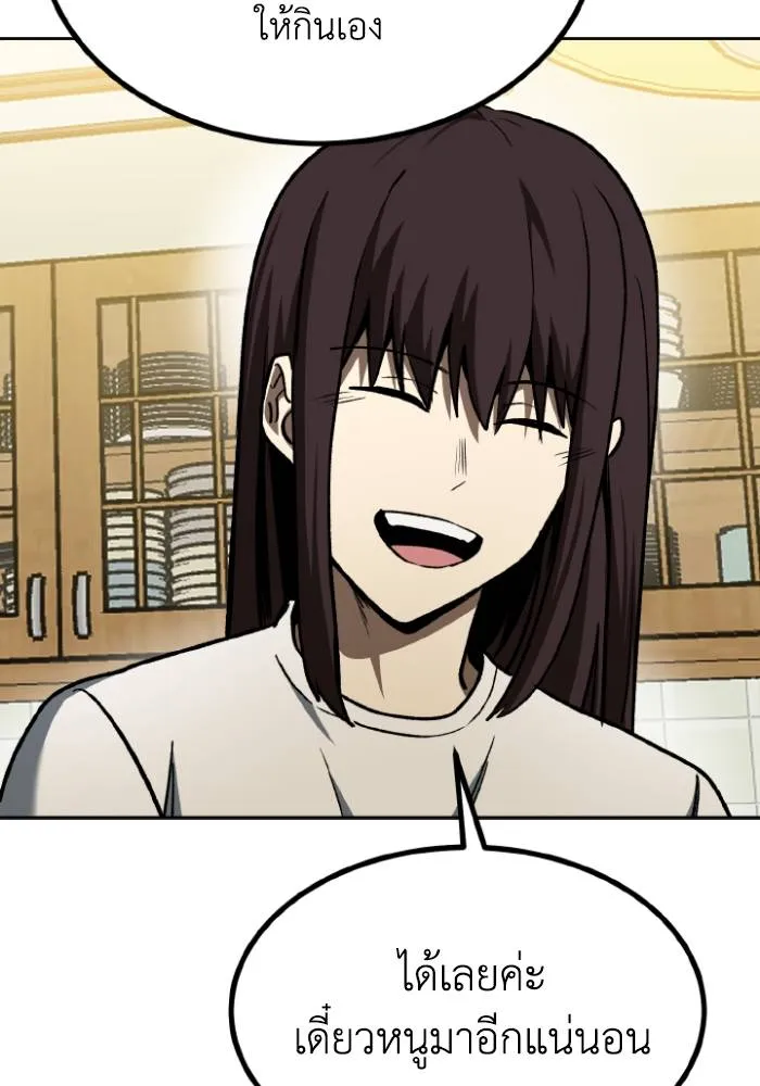 ราชาแห่งอ็อกทากอน ตอนที่ 116 รูปที่ 86