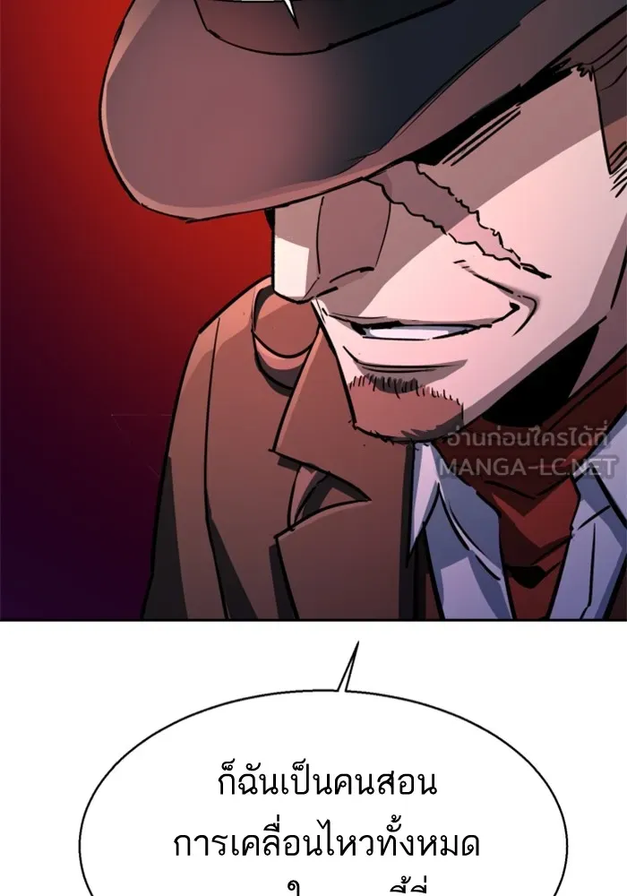 พี่ชายสายบอดี้การ์ด ตอนที่ 189 รูปที่ 108