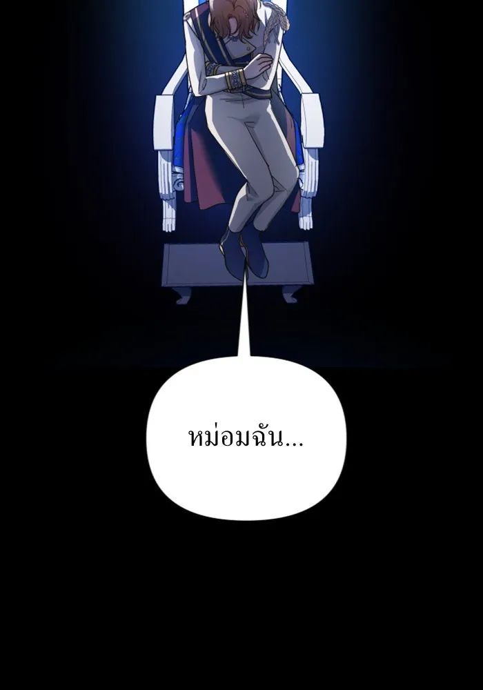 ชิงชีวิตพลิกลิขิตชะตา ตอนที่ 123. phantom pain(2) รูปที่ 179