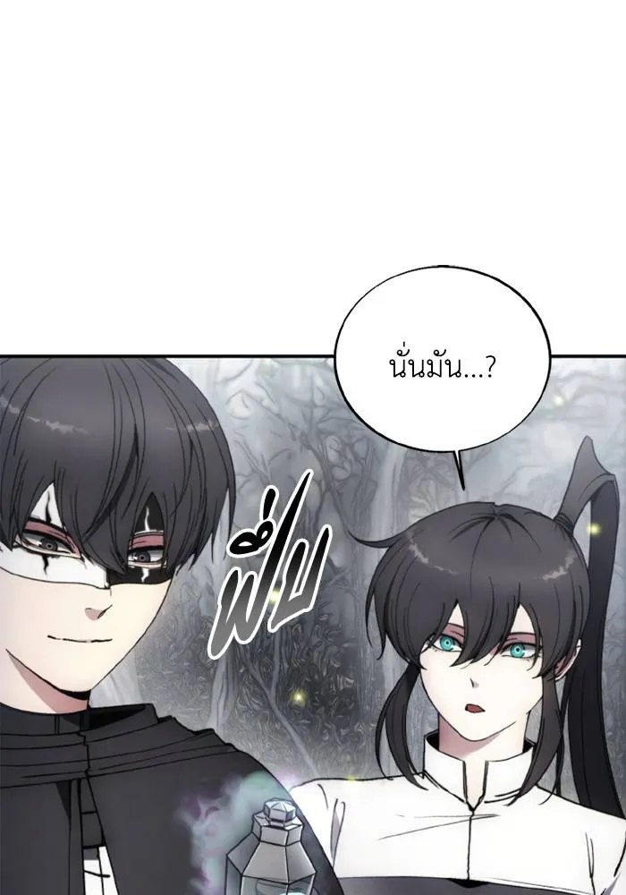 ศึกชิงบัลลังก์เทพเจ้ ตอนที่ 135 รูปที่ 70