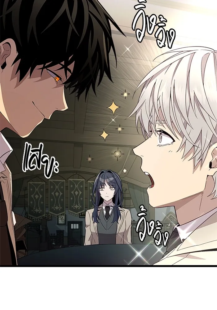 พลิกชะตาคว้าไอเทมระดับเทพ ตอนที่ 24 ตั้งเซอร์เคิล (2) รูปที่ 68