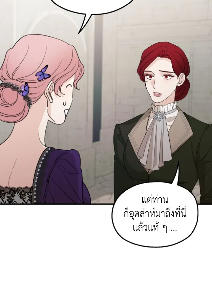 ครอบครัวสามีเห็นทีจะคลั่งรัก ตอนที่ 46 รูปที่ 35