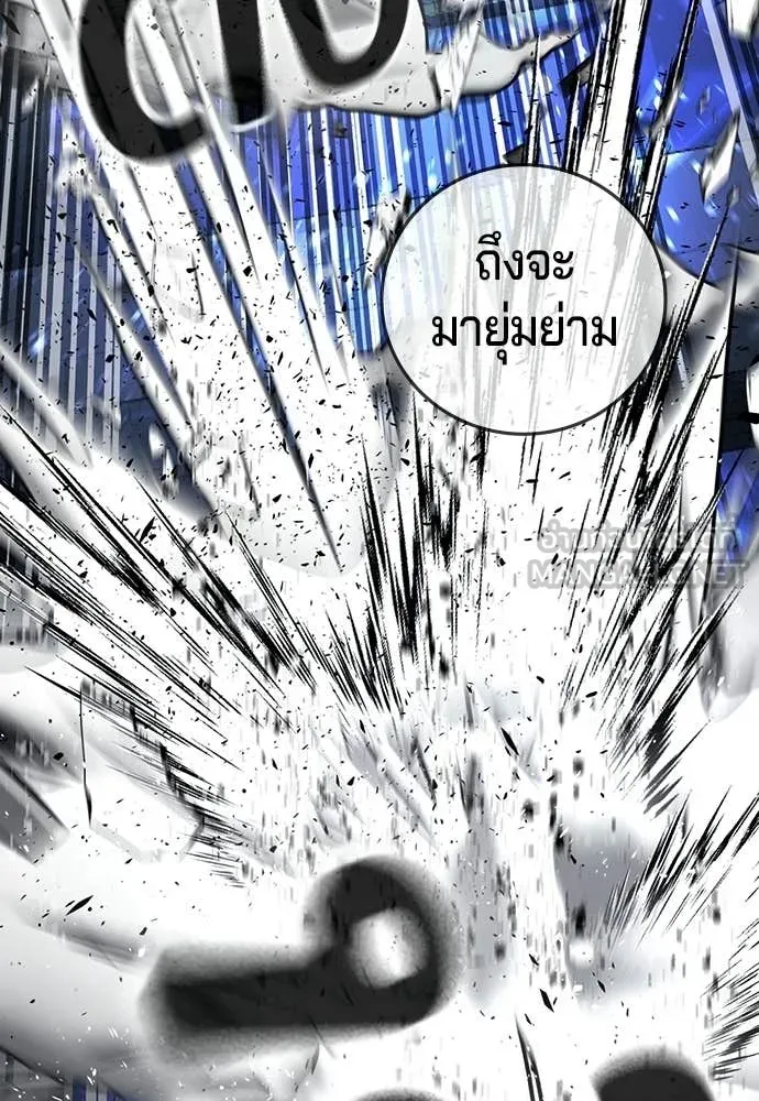 คูเซรา ตอนที่ 71 รูปที่ 182