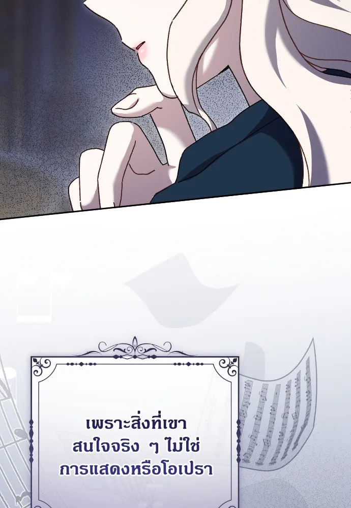 แด่ใจที่ไร้รัก ตอนที่ 6 รูปที่ 10