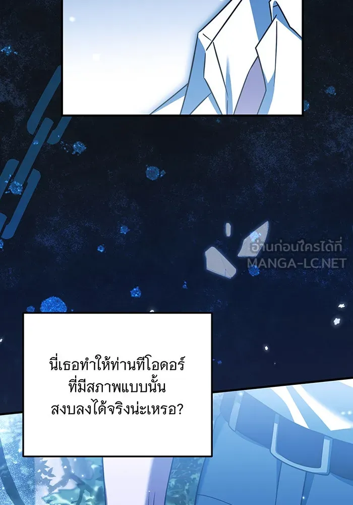 เปลี่ยนบทร้ายให้เป็นบทรัก ตอนที่ 11 รูปที่ 84