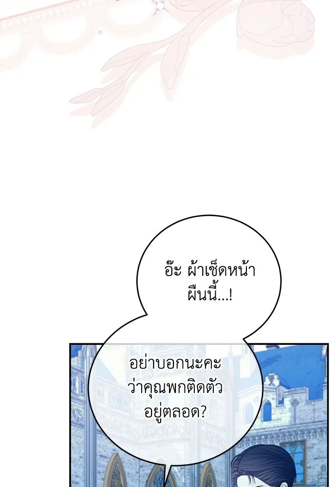 สาวใช้อย่างฉัน ขอเลือกหันหลังให้นาย ตอนที่ 59 รูปที่ 4