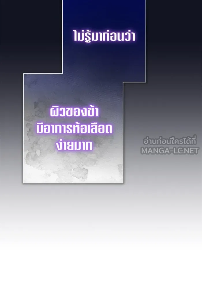 ชิงชีวิตพลิกลิขิตชะตา ตอนที่ 161. คำสารภาพที่ไม่ได้เรื่องที่สุ รูปที่ 51