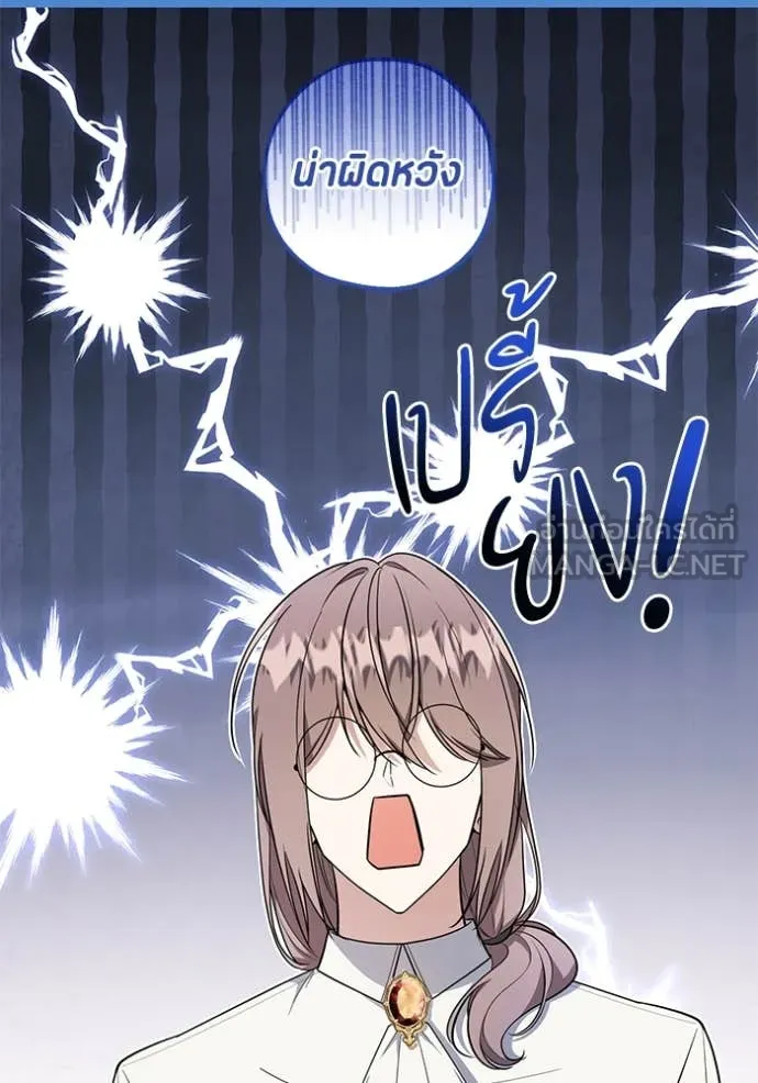 ป๊ะป๋าขา หนูลาแล้ว ตอนที่ 20 รูปที่ 84