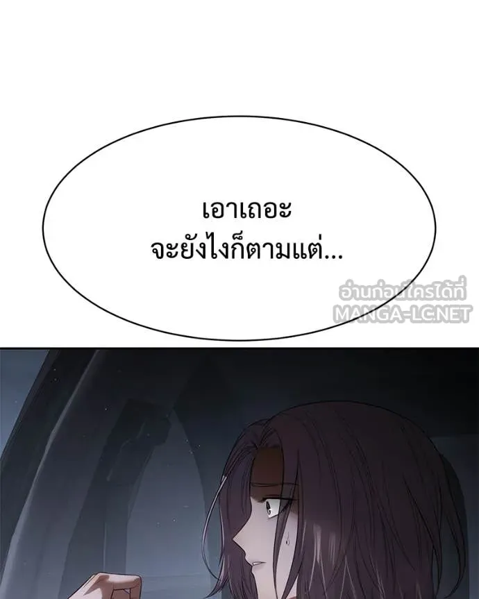 Baek XX ตอนที่ 155 รูปที่ 178