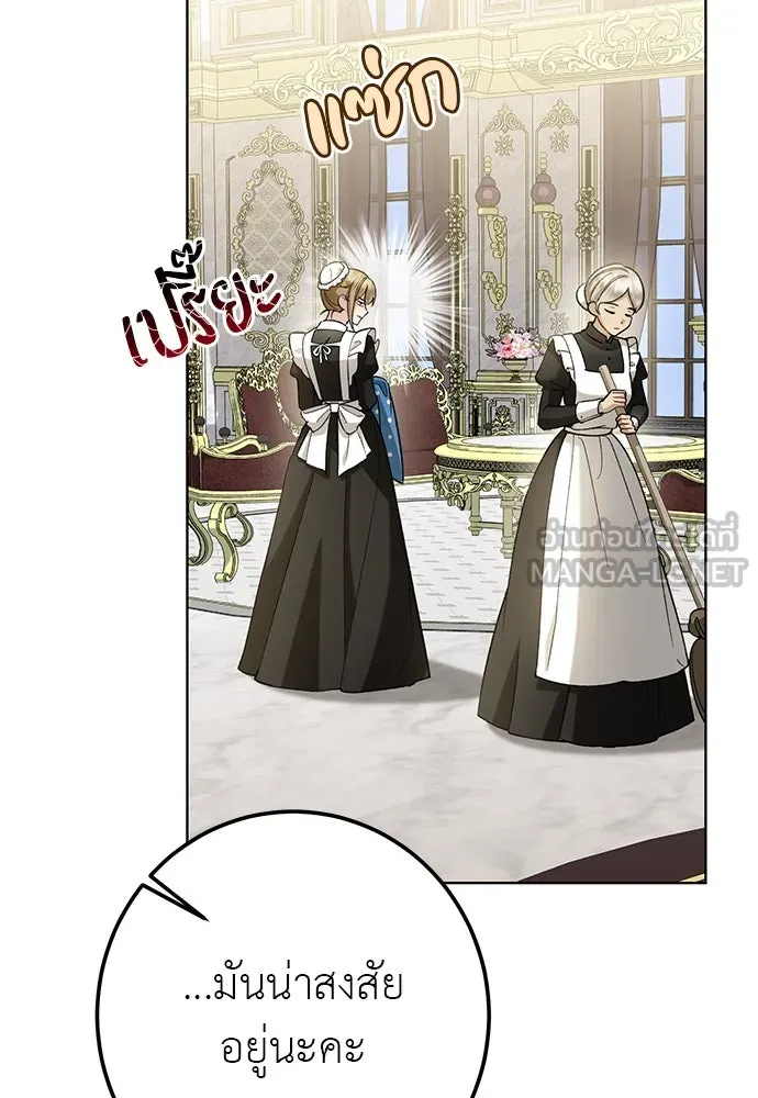 บุปผาลบคมดาบ ตอนที่ 57 รูปที่ 15