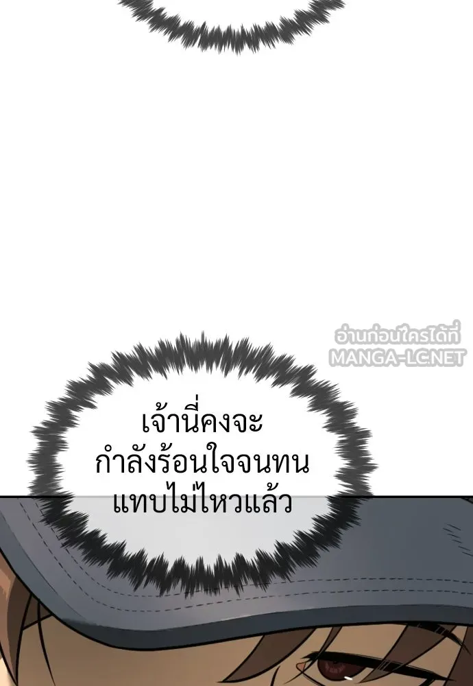 นักฆ่าย้อนวัย ตอนที่ 110 รูปที่ 201