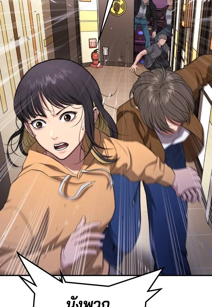 คูเซรา ตอนที่ 14 รูปที่ 67