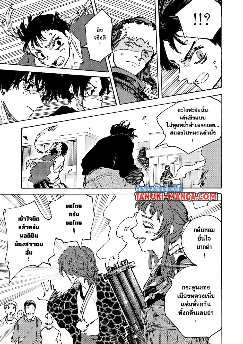 Manga-lc-com อ่านมังงะ อ่านการ์ตูน ออนไลน์ ฟรี Sakamoto Days ตอนที่ 1 2 3 4 5 6 7 8 9 10 11 12 13 14 ฟรี ไม่มีโฆษณา Manga-lc - อ่าน มังงะ อ่าน การ์ตูน ออนไลน์ อ่านมังงะ ฟรี
