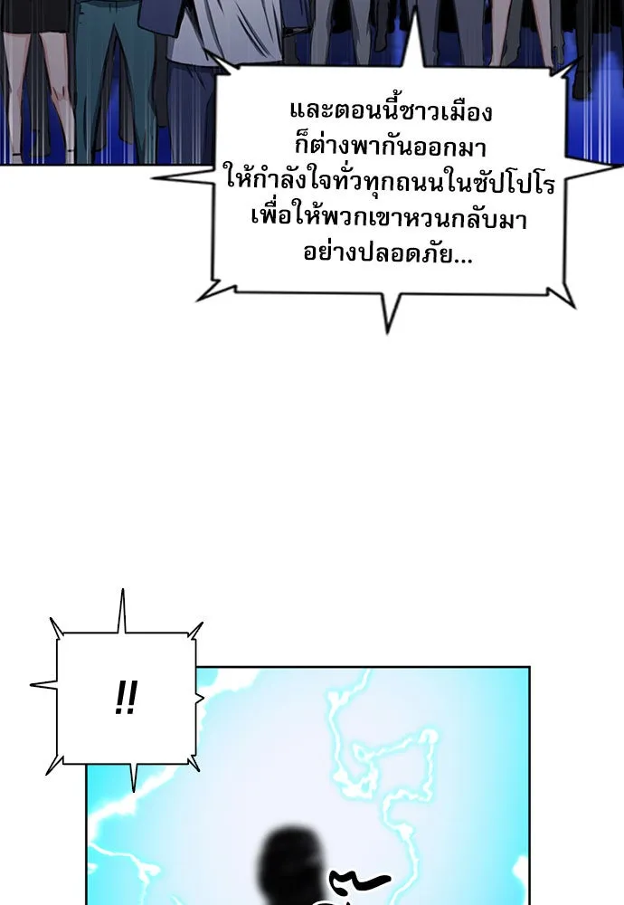 ดรูอิดแห่งสถานีโซล ตอนที่ 54 รูปที่ 112