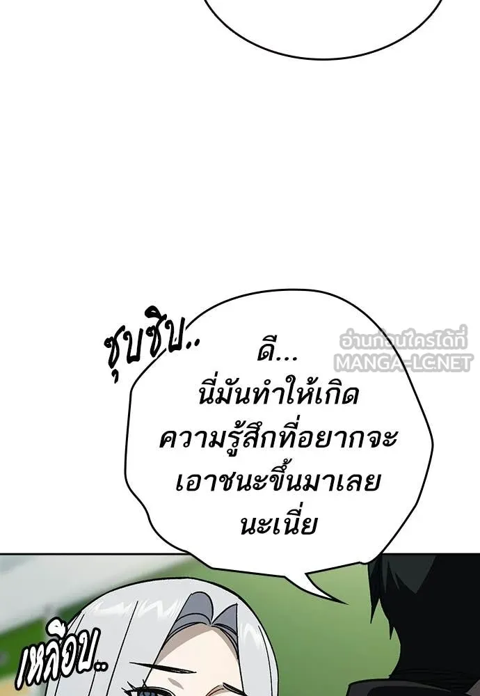 Study Group ตอนที่ 307 รูปที่ 108
