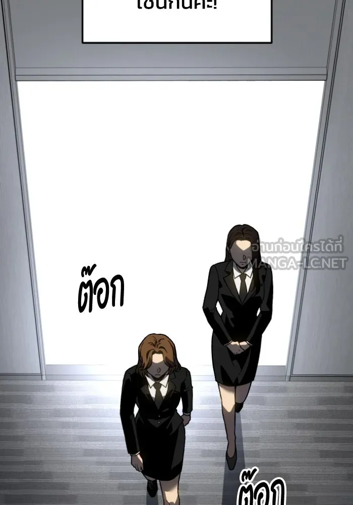 อดีตบอสหอคอย ตอนที่ 3 รูปที่ 36