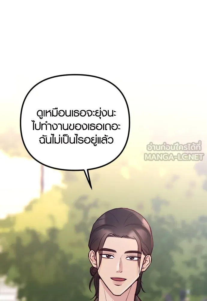 รักกันคนละครึ่งทาง ตอนที่ 12 รูปที่ 33