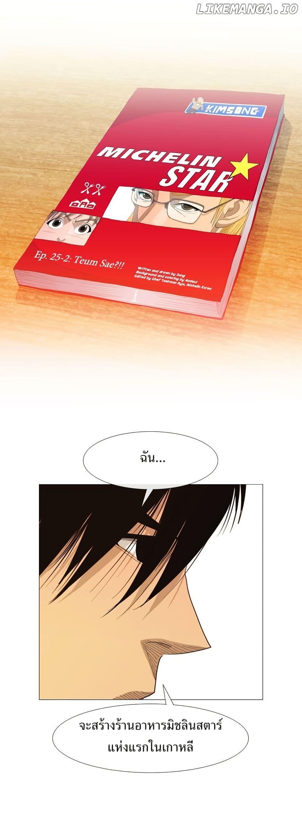 Manga-lc-com อ่านมังงะ อ่านการ์ตูน ออนไลน์ ฟรี Michelin Star ตอนที่ 1 2 3 4 5 6 7 8 9 10 11 12 13 14 ฟรี ไม่มีโฆษณา Manga-lc - อ่าน มังงะ อ่าน การ์ตูน ออนไลน์ อ่านมังงะ ฟรี