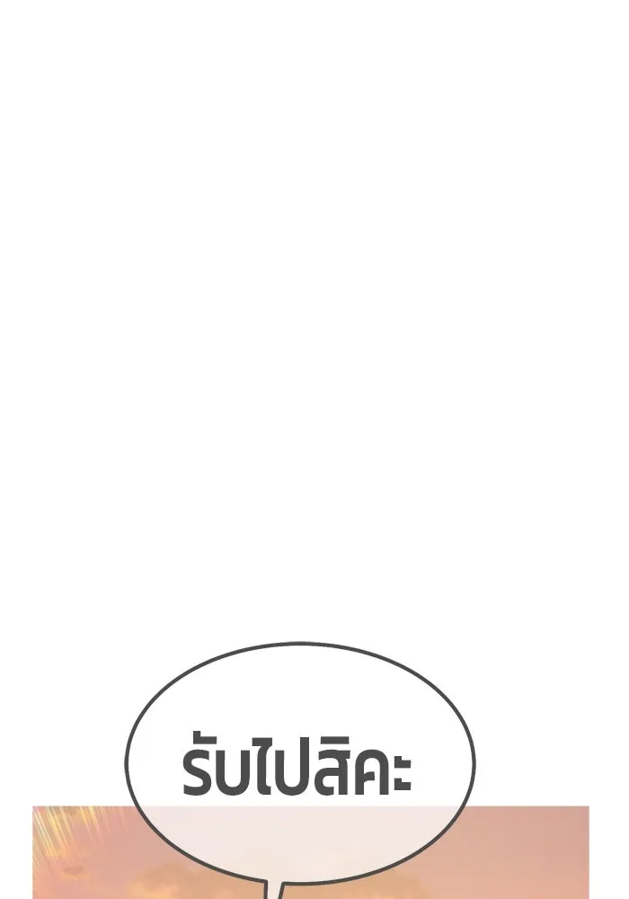 +99 ท่อนไม้พร้อมบวก ตอนที่ 71 npc (1) รูปที่ 299