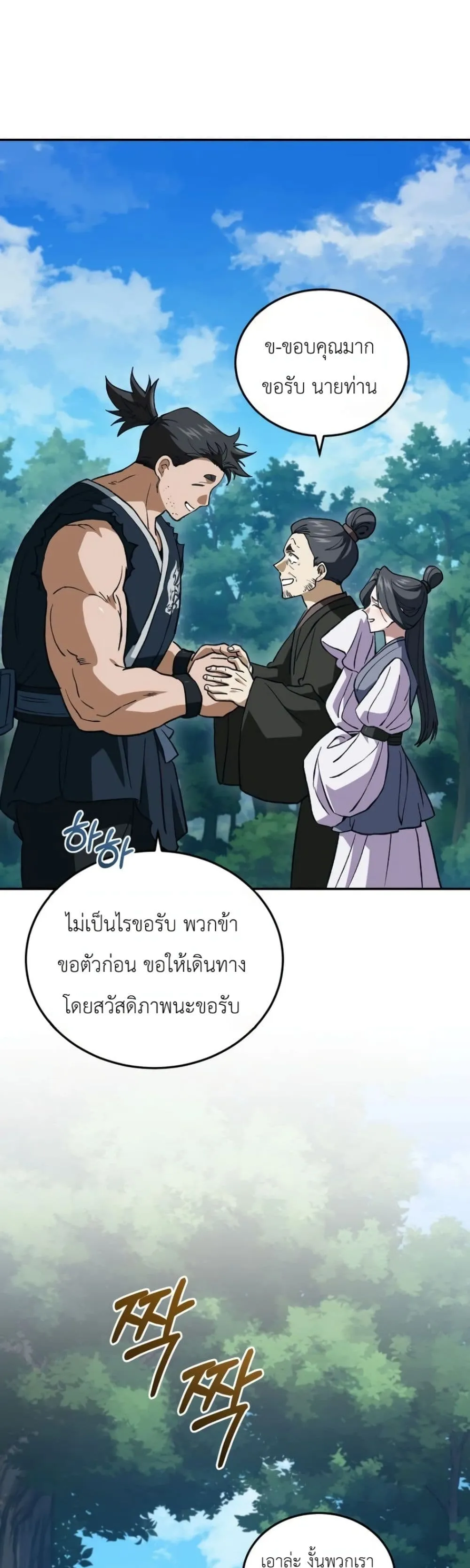 Manga-lc-com อ่านมังงะ อ่านการ์ตูน ออนไลน์ ฟรี My Father Is the Number One Under Heaven ตอนที่ 1 2 3 4 5 6 7 8 9 10 11 12 13 14 ฟรี ไม่มีโฆษณา Manga-lc - อ่าน มังงะ อ่าน การ์ตูน ออนไลน์ อ่านมังงะ ฟรี